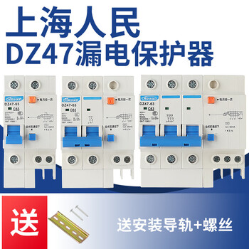 Shanghai people's leakage protection circuit breaker switch dz47le63a overload short circuit with air switch 2p household 32a 1p+n