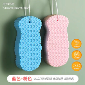 Shantou lincun children's bathing tool, baby's special non-harming back rub sponge, pink + blue, discount package