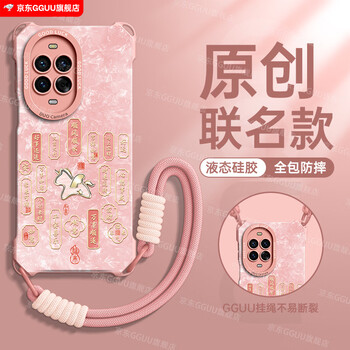 Gguu is suitable for huawei nova14 mobile phone case nova14pro new protective cover 13 crossbody ultra anti-fall 12 silicone pro back lanyard anti-lost nova female all-inclusive series light pink-auspicious blessing pony-send short lanyard huawei nova14