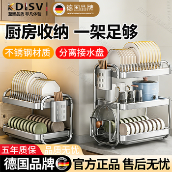 Kdisv german dish storage rack drain bowl rack countertop placement 304 stainless steel kitchen multi-functional storage rack stainless steel * 2 layers c-shaped dish rack main rack + chopping board rack + chopstick tube