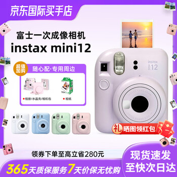 Fujifilm (fujifilm) instax mini12 instant camera instant imaging camera instant instant imaging camera overseas version mini12 iris purple official standard ready stock quick delivery