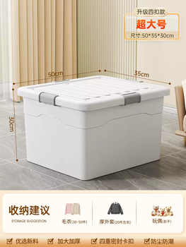 Yusenyi muji muj storage box home storage clothes extra large capacity storage box plastic backup storage box toy storage extra large size (length 50 width 35 height 30cm) for sweaters and thick clothes 2 packs (january guaranteed price) recommended 2 packs 2 packs (january guaranteed price) recommended
