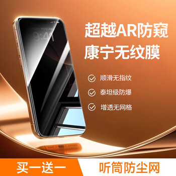Jason corning tempered film for iphone 17 new model apple 17 promax mobile phone film air hd anti-fingerprint 16pm full coverage 15 protection 13 anti-peep 14 eye protection plus beyond ar anti-peep film lossless original image quality丨protect privacy丨buy 1 get 1 free for iphone 15