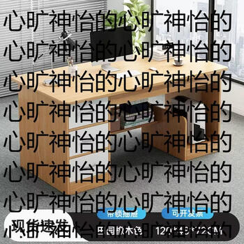 Yusenyi boss desk office desk and chair combination office simple modern single supervisor manager desk light luxury furniture computer desk (loss-making model) pastoral oak color 120x48cm