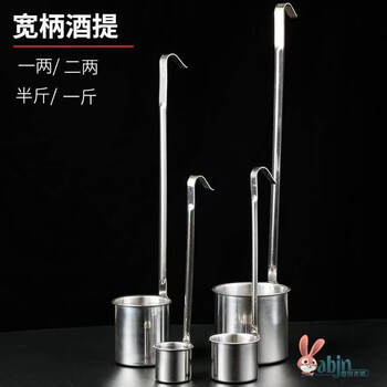 1/wine bucket, wine drain, household sprinkler, wine grapes, wine spoon, wine terminal, wine sling, wine and oil grapes, flat handle wine grapes, one or two 50ml