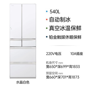 Hitachi refrigerator 540l mirror large capacity embedded 540rc vacuum preservation automatic ice making level 1 energy efficiency imported r-hw540rc540l crystal white (xw)