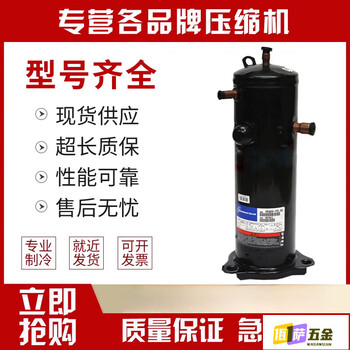 Vri0-pf-582 vri0-tfp-582 brand new original copeland heat pump compressor tube vri30kspfs582_new