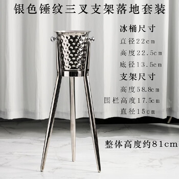 Yusenyi high-end ice bucket thickened champagne bucket three-prong stand set v wine ice bucket silver hammer pattern ice bucket + three-prong stand set