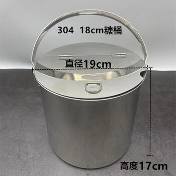 Wing fantasy portable sugar bucket ice bucket flip-top sugar bucket milk tea shop 304 18cm sugar bucket