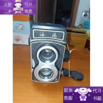 Genuine book haiou camera 4b