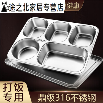 Junmo 316 stainless steel dinner plate adult office worker canteen fast food box compartment adult dinner plate 316 deepened large 316 deepened large five compartments without lid