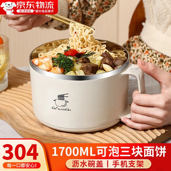 Nikki bear instant noodle bowl, large student dormitory with lid, large capacity 304 stainless steel fast food cup for one person, canteen meal, thickened off-white, 304 liner, 1700ml
