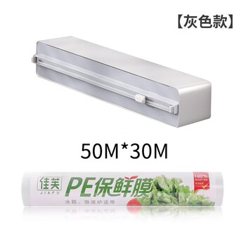 Aoyanlai cling film cutter cling film cutter home storage with sliding knife kitchen wall-mounted refrigerator with magnetic suction single layer gray + 50 meters of cling film