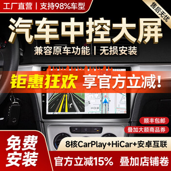 Shengpai is suitable for volkswagen lavida maxo teng bora passat car central control large-screen reversing image navigation all-in-one wifi version + 1 + 32g + hicar official standard + reversing rear view