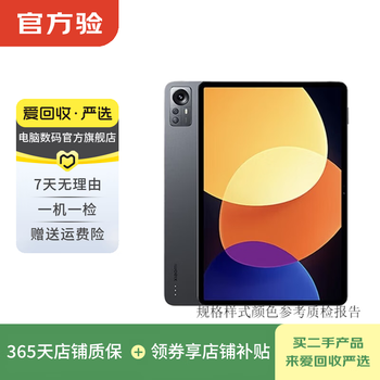 Xiaomi (mi) tablet 5/5pro 11-inch/12.4-inch second-hand xiaomi tablet pc for color, please refer to the quality inspection report xiaomi 5pro 12.4-inch 8g+256g wifi