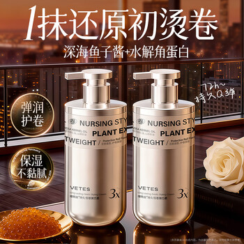 Vitus elastin women's curly hair moisturizing styling protector anti-frizz fluffy hair perm special care artifact care