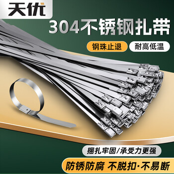 Tianyou self-locking 304 stainless steel cable ties, corrosion-resistant, high and low temperature resistant metal industrial cable ties, garden outdoor binding cable ties, anti-slip fixed cables, 4.6mmx150mm-100 pieces, 304 stainless steel material