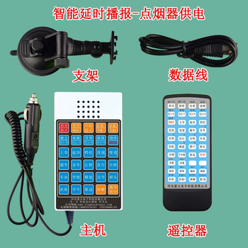 Yinghuo subject three-way test instrument driving simulator driving school coach car voice announcer intelligent delayed broadcast - cigarette lighter power supply