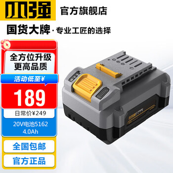 Xiaoqiang official genuine new lithium battery suitable for 20v battery pack 4.0 6.0ah lithium tool 5162 5162 4.0ah battery