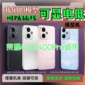 Aoyanlai honor 400pro model machine can turn on the screen and insert the card to simulate honor 300 display. black screen model cannot insert the card_glory 300 gray