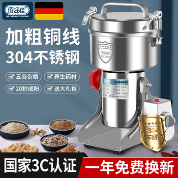 Qiaobolai 304 stainless steel grinder grains panax notoginseng ultra-fine chinese herbal medicine grinding machine swing 800 swing 3500a fine grinding all-copper motor