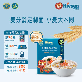 Heyangyang infant noodles nutritional food noodles no added salt white sugar noodles for children over 6 months level 3 added zinc carrot tomato potato beef flavor 180g