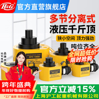 H&g separate hydraulic jack split hydraulic cylinder vertical thin multi-section jack 10t20t30t50100t ton multi-section 50t 76mm +cp700 manual pump