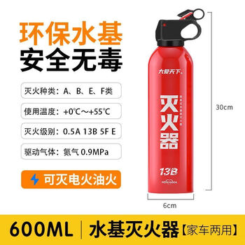 Daaitian car fire extinguisher 13b water-based convenient fire fighting equipment automotive supplies household 3c annual inspection 600ml water-based fire extinguisher*1 3c certification, dual-use for cars and homes