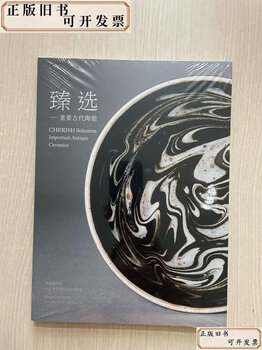 Second-hand books hangzhou ware 2024 autumn art auction selection-important ancient ceramics hangzhou ware