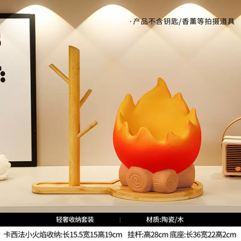 Yusenyi kasifa flame entrance door shoe cabinet key storage porch decoration ornaments living room housewarming gift (prosperous fire adds fuel) flame storage-twig round bottom plate