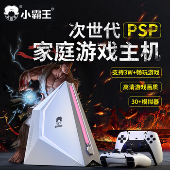 Xiaobawang d200 game console connected to tv arcade 97 fighting home tv game console classic nostalgic arcade shaker game console