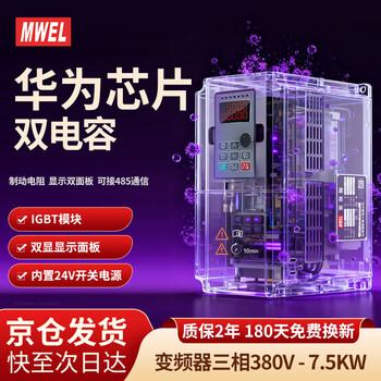 Marvel 7.5kw three-phase inverter 380v belt conveyor variable frequency air compressor three-in three-out variable frequency controller