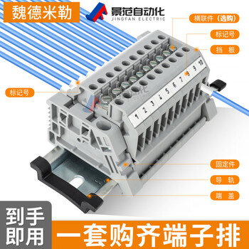 Weidmüller terminal block sakdu2.5n/16/10 straight-through guide rail combination set screw 5 bits 2.5 square_50 bits_no shorting strip