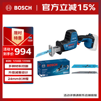 Bosch gsa 18v-24 lithium battery brushless saber saw reciprocating saw bare metal with saber saw blade*2