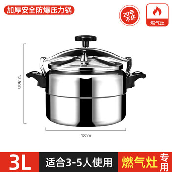 Tuojin imported quality explosion-proof pressure cooker from japan, household gas stove, small pressure cooker, commercial large-capacity micro-pressure electric single person 3l, upgraded and thickened 100kpa gas stove 18cm
