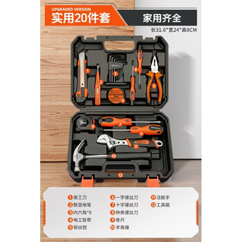 Green forest tool box household set multifunctional electrician hardware repair household combination screwdriver industrial grade practical 20-piece set (complete for household use)