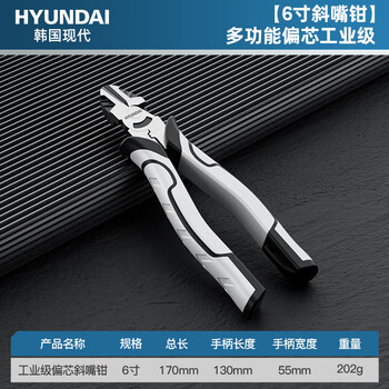 Hyundai diagonal pliers for electricians, 6-inch diagonal pliers, saliva pliers, industrial-grade water mouth pliers, can cut wires, offset pliers