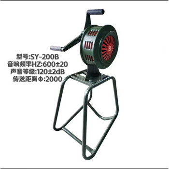 Hand crank alarm aluminum alloy hand crank alarm flood prevention alarm portable alarm manufacturer sy-200b