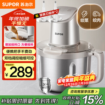 Supor household meat grinder, stuffing grinder, electric multi-function cooking machine, baby food supplement machine, minced meat grinder, dumpling meat stuffing garlic machine jr71s-g400