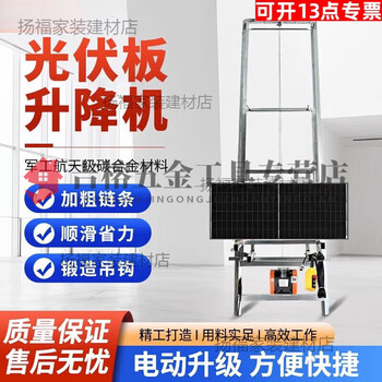 Clcey glass door lift photovoltaic panel quick installation door and window special small lift sun room platform lift standard 4 meters thickened load-bearing 160180 kg