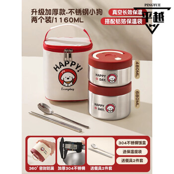 Shiganu german vacuum stainless steel insulated lunch box bucket, extra long 24 hours, new lunch box for office workers with rice bucket, store manager recommends upgrade to thickened 680ml + 480ml natural puppy