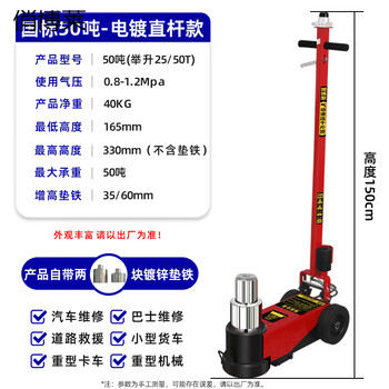 Qiao bo lai new horizontal pneumatic jack hydraulic 80 tons 100 tons 30t 50 tons pneumatic jack for heavy-duty auto repair trucks special national standard authentic 50 tons electroplated straight rod type