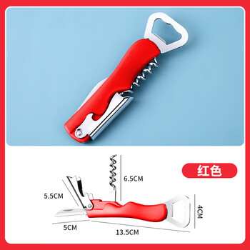 Pupan bottle opener, beer opener, red wine wine opener, creative wine opener, household multifunctional can opener, red, strong, thick and durable