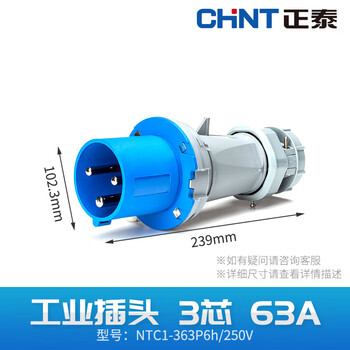 Chint (chnt) aviation plug ip44 industrial socket 63a male and female butt exposed connection coupler waterproof 380v industrial plug three-core 63a
