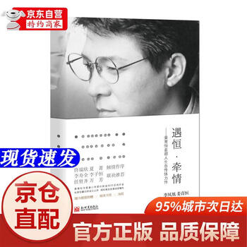 Genuine books - direct distribution from beijing and cangzhou, yu heng*, jiang yuheng's first life autobiography, physical work 9787510454707