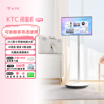 Ktc best friend machine 24.5-inch movable tv all-in-one smart screen display tablet tv eye protection mobile desktop dual-use touch screen a25q5
