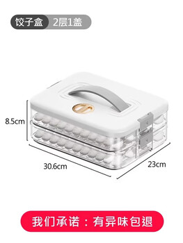 Huaiman japanese dumpling storage box for refrigerator, food-grade frozen quick-frozen dumpling crisper, special kitchen tray for wontons, 2 layers, 1 cover, 140 dumplings, food-grade pet, 0 odor, default