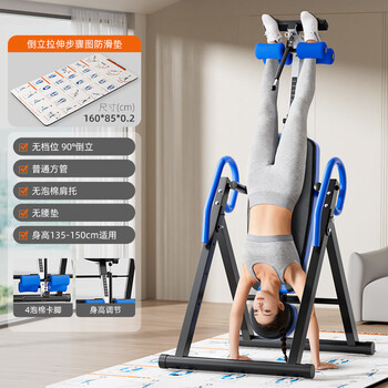 Bina inversion machine home inversion stretching all-in-one machine inversion auxiliary upside down fitness equipment lumbar disc herniation traction blue black children's model 135-150cm suitable
