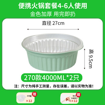 Faxilong tin foil pot disposable hot pot aluminum foil pot camping barbecue 4000ml*2 pieces without lid with bowl and chopsticks set