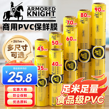 Sodolike shangdao cling film extra large roll pvc material 30cm*200 meters commercial fresh fruits and vegetables supermarket catering wrapping film